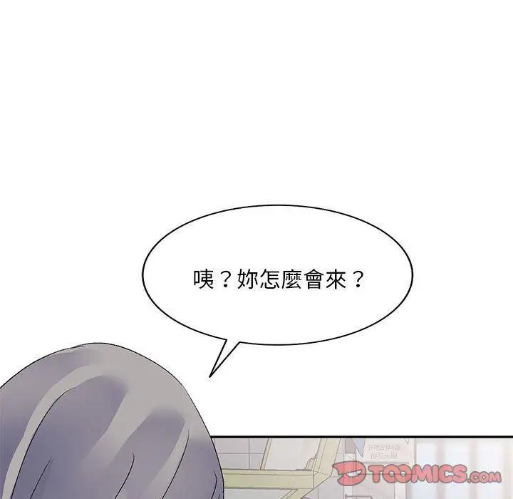 漫画《刺激的寄居生活》第21话第138张图