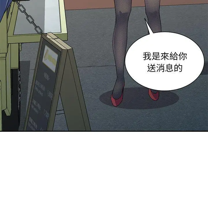 漫画《刺激的寄居生活》第21话第140张图