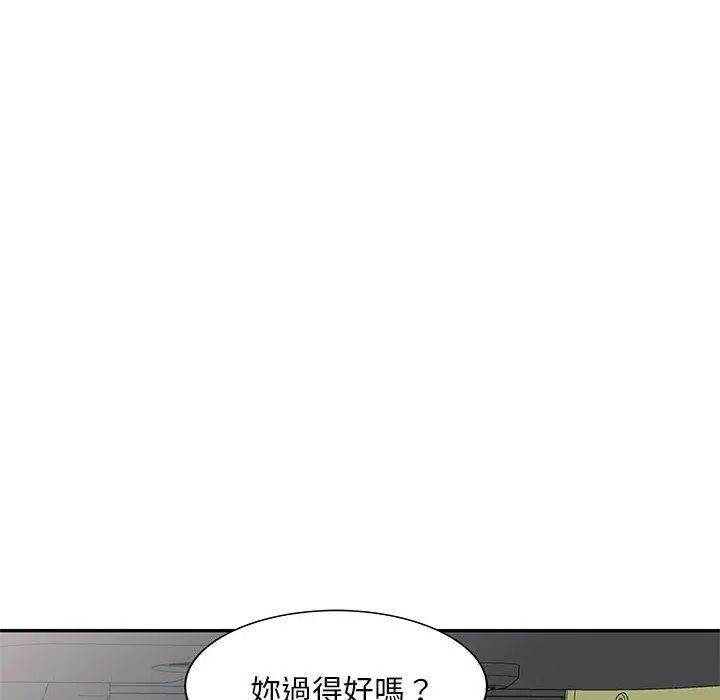 漫画《刺激的寄居生活》第21话第141张图