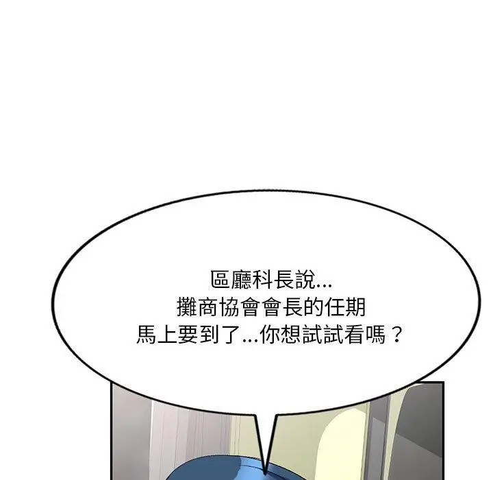 漫画《刺激的寄居生活》第21话第160张图