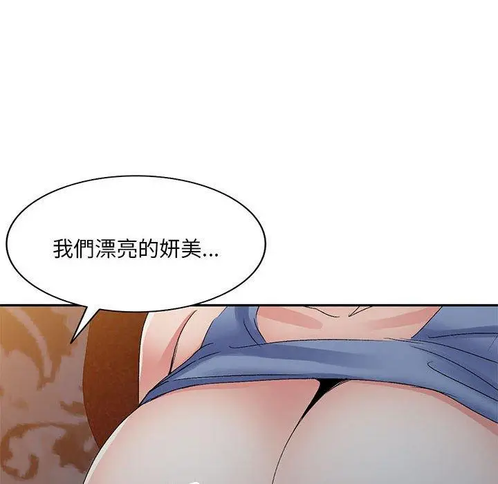 漫画《刺激的寄居生活》第21话第27张图