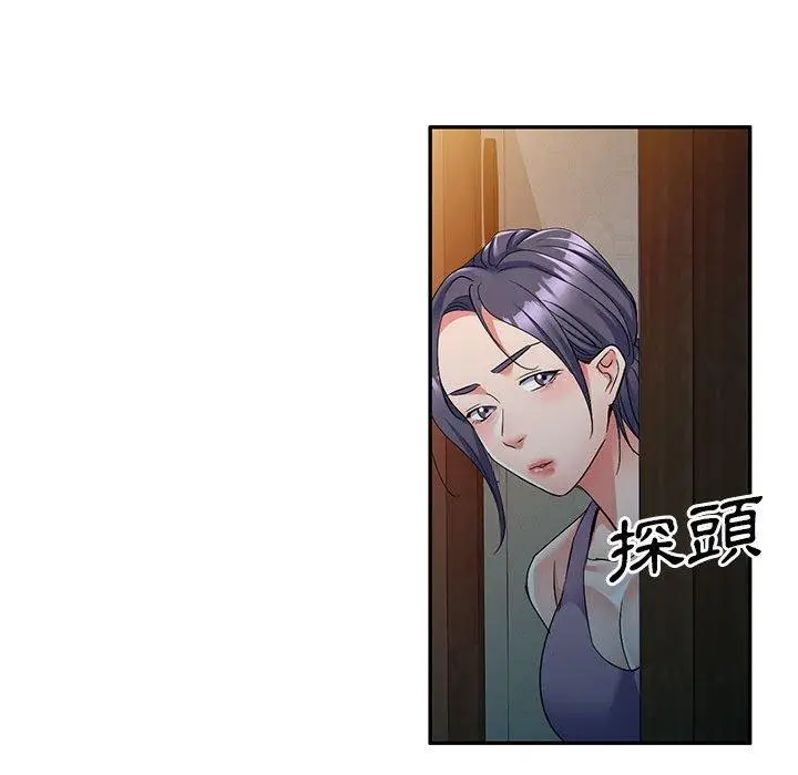 漫画《刺激的寄居生活》第21话第31张图