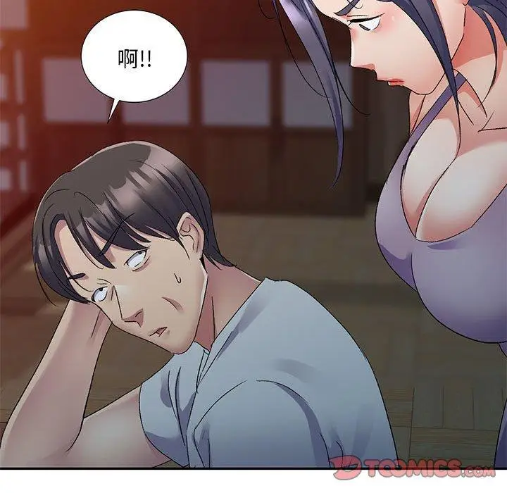 漫画《刺激的寄居生活》第21话第39张图