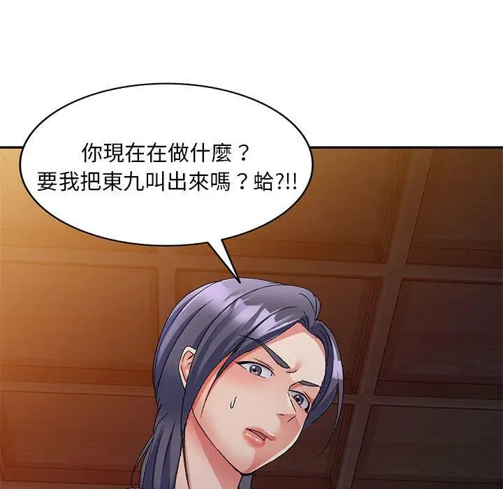 漫画《刺激的寄居生活》第21话第41张图