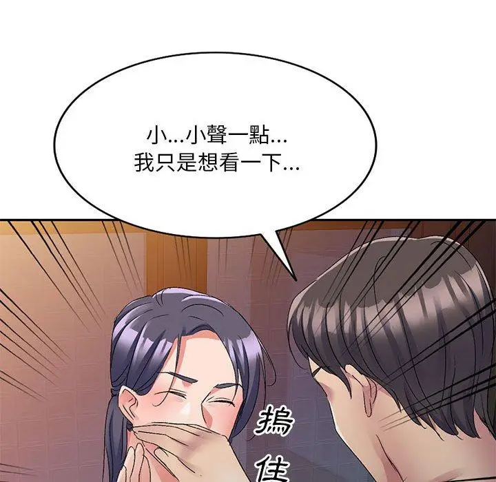 漫画《刺激的寄居生活》第21话第44张图