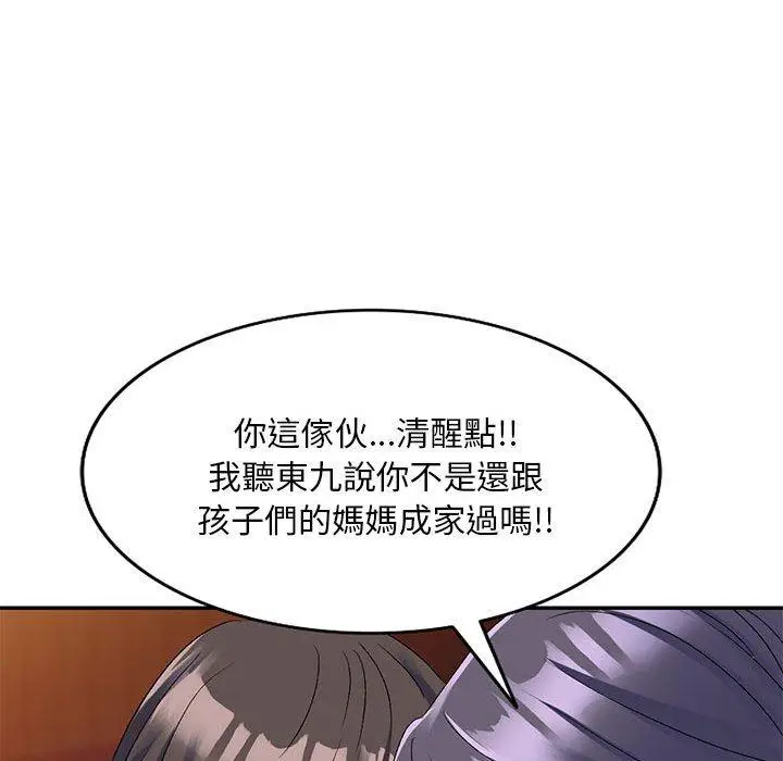 漫画《刺激的寄居生活》第21话第46张图