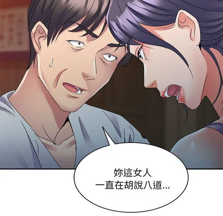 漫画《刺激的寄居生活》第21话第47张图