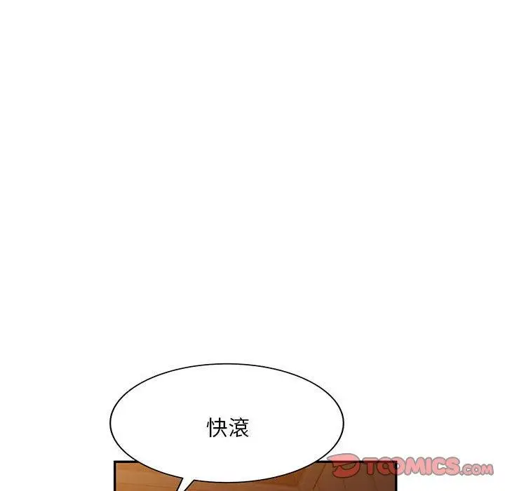 漫画《刺激的寄居生活》第21话第48张图