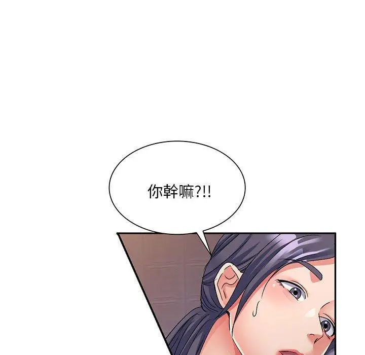 漫画《刺激的寄居生活》第21话第54张图