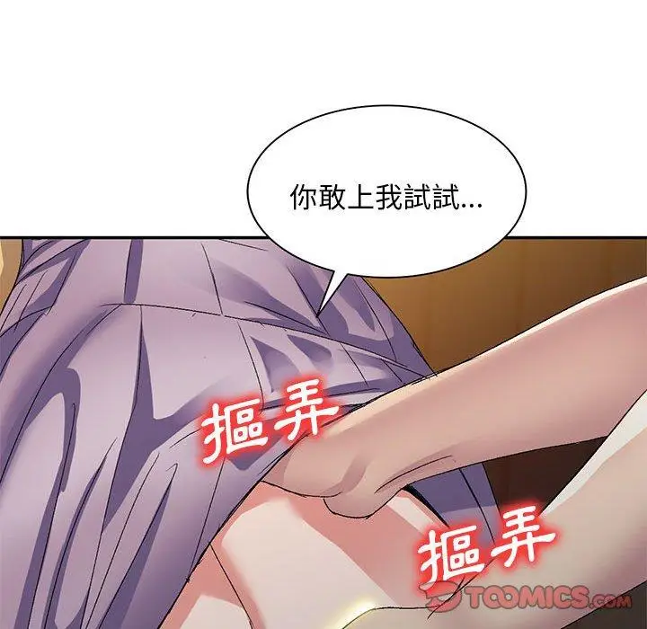漫画《刺激的寄居生活》第21话第57张图