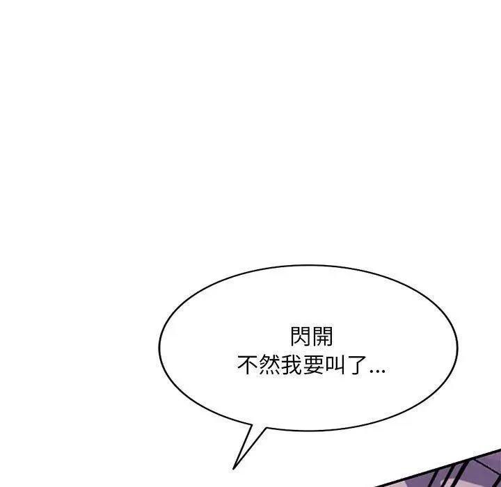 漫画《刺激的寄居生活》第21话第59张图