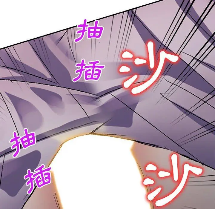 漫画《刺激的寄居生活》第21话第60张图