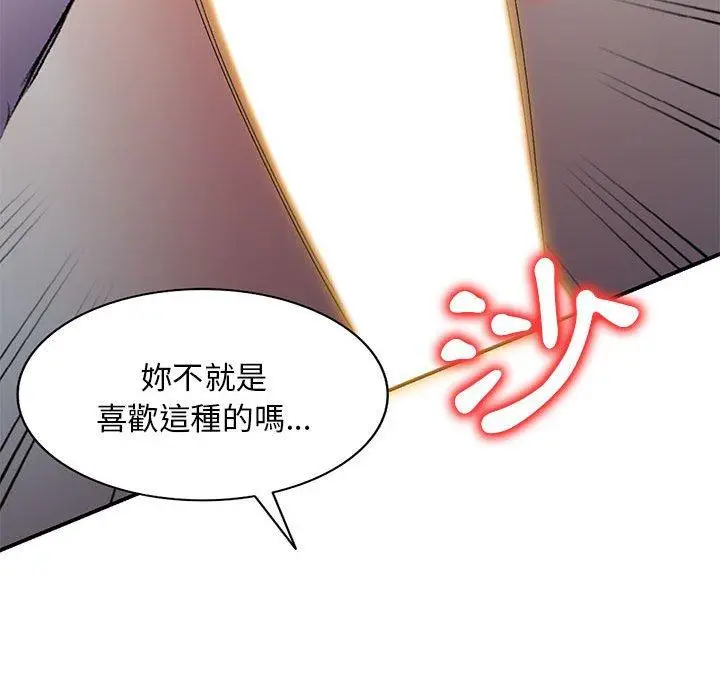 漫画《刺激的寄居生活》第21话第61张图