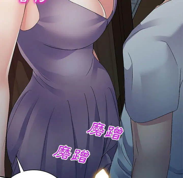 漫画《刺激的寄居生活》第21话第64张图