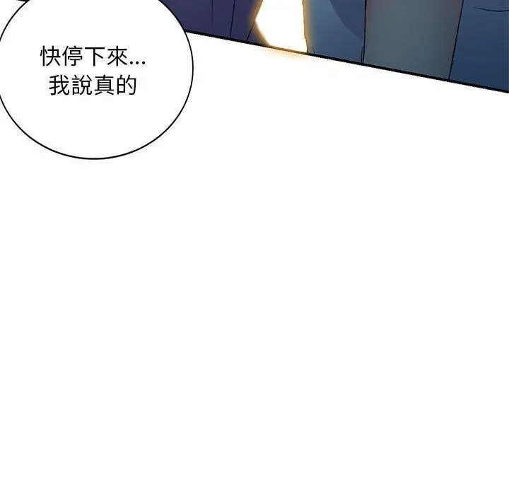漫画《刺激的寄居生活》第21话第65张图