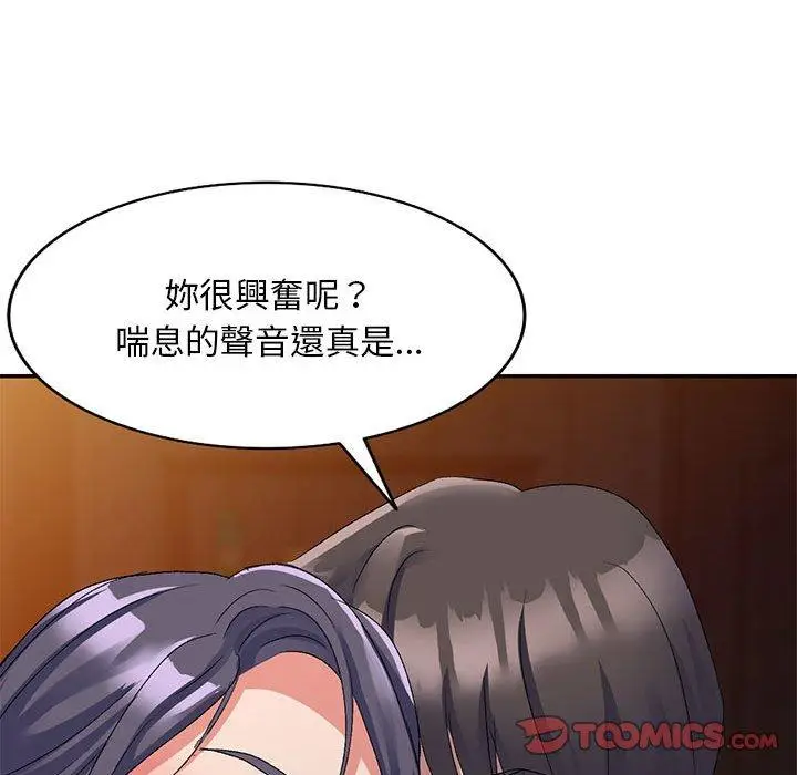 漫画《刺激的寄居生活》第21话第66张图