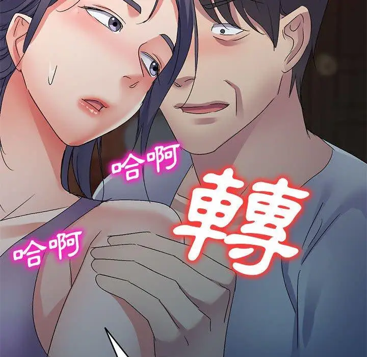 漫画《刺激的寄居生活》第21话第67张图