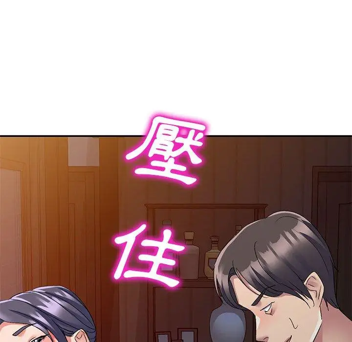 漫画《刺激的寄居生活》第21话第69张图