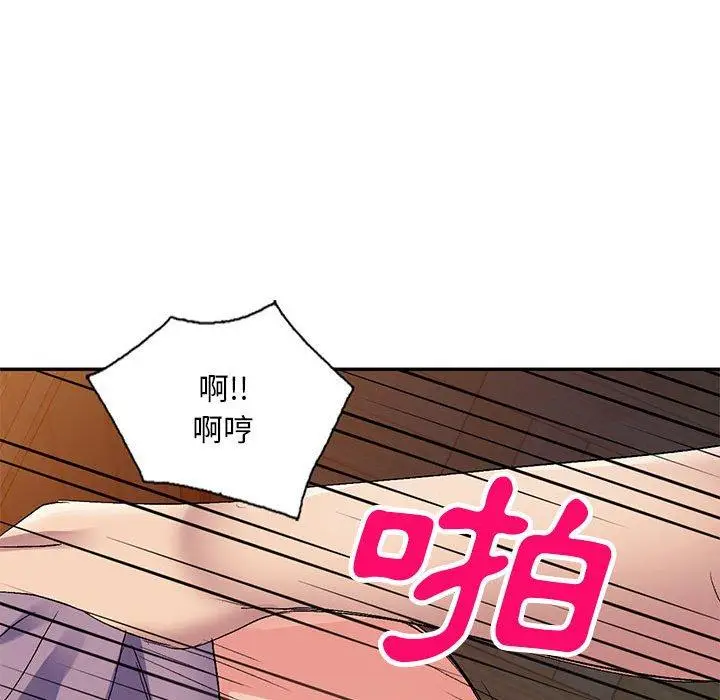漫画《刺激的寄居生活》第21话第72张图