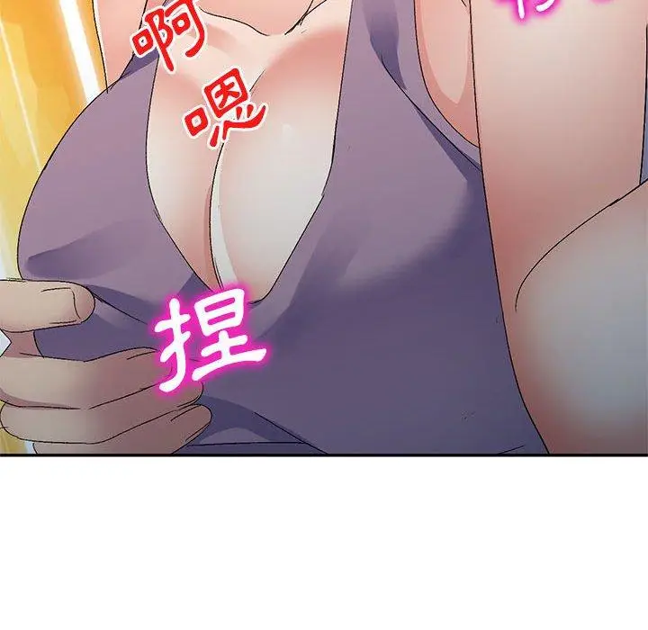 漫画《刺激的寄居生活》第21话第77张图