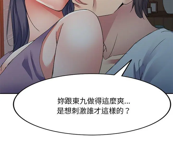 漫画《刺激的寄居生活》第21话第86张图