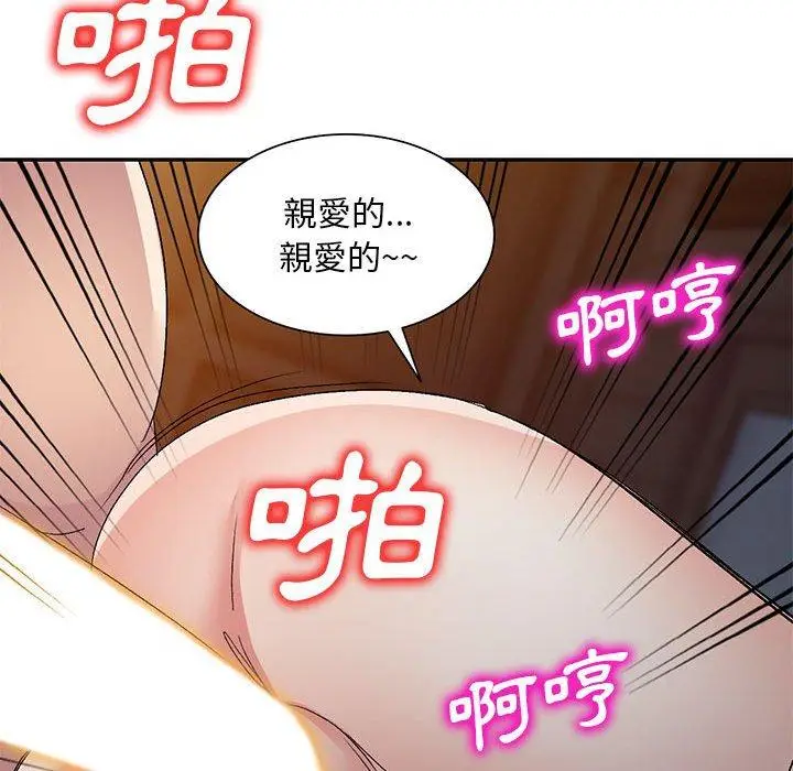 漫画《刺激的寄居生活》第21话第90张图