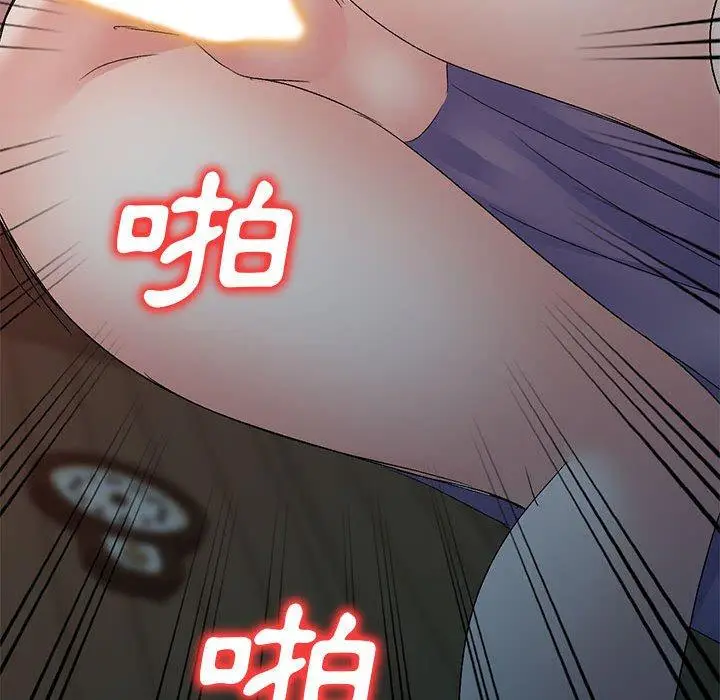 漫画《刺激的寄居生活》第21话第91张图