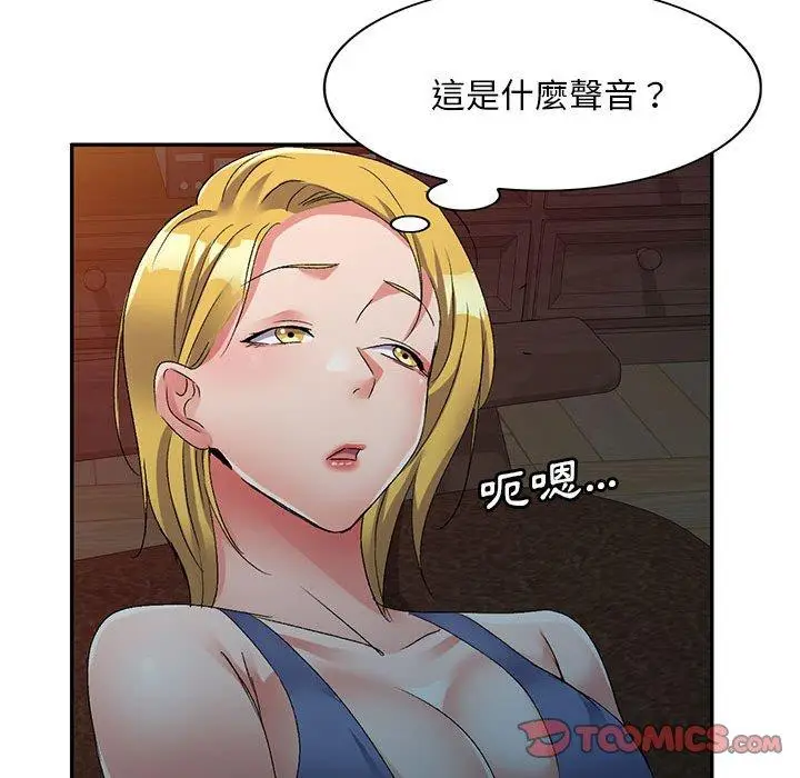 漫画《刺激的寄居生活》第21话第93张图