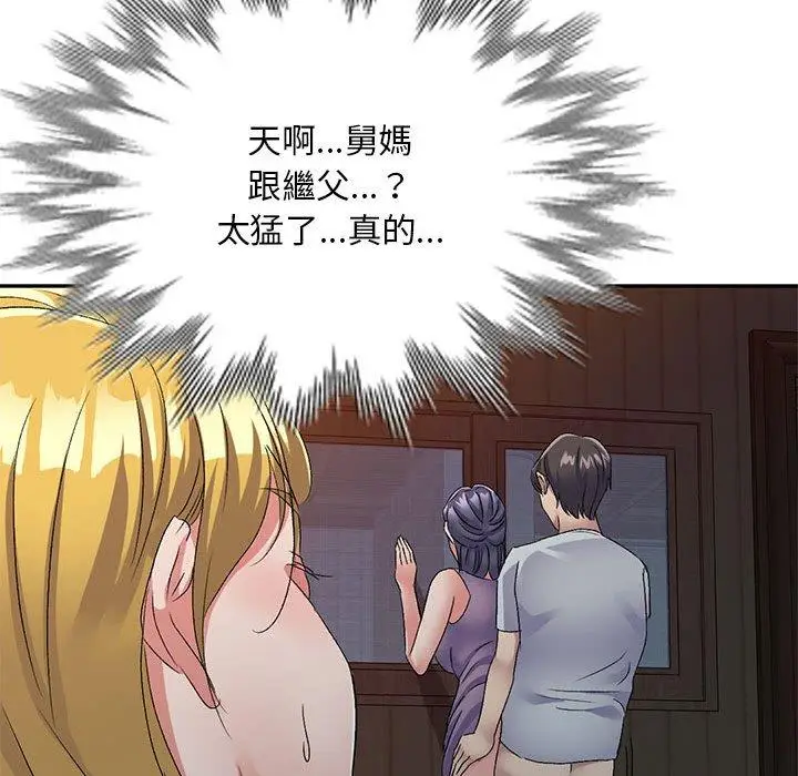 漫画《刺激的寄居生活》第21话第95张图