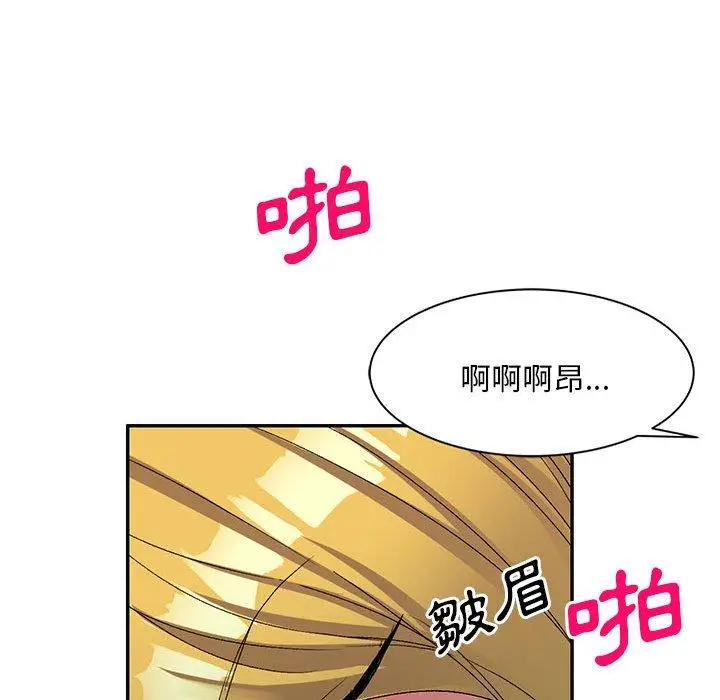 漫画《刺激的寄居生活》第21话第97张图