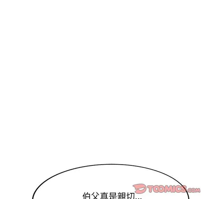 漫画《刺激的寄居生活》第22话第102张图