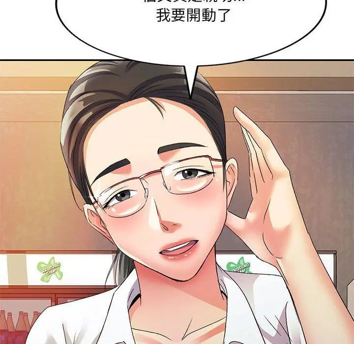 漫画《刺激的寄居生活》第22话第103张图