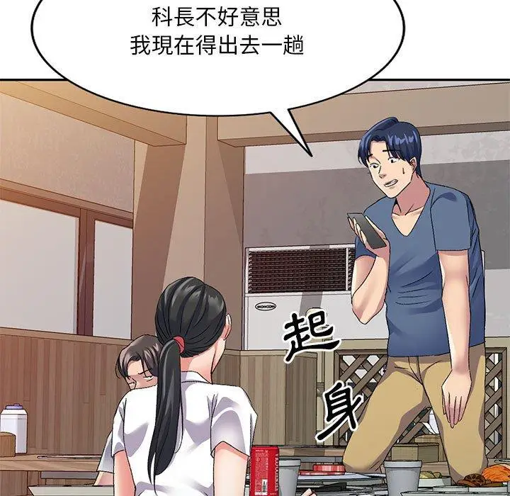 漫画《刺激的寄居生活》第22话第108张图