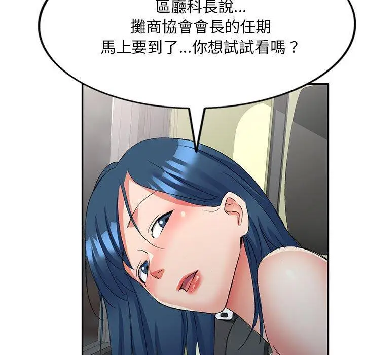 漫画《刺激的寄居生活》第22话第11张图