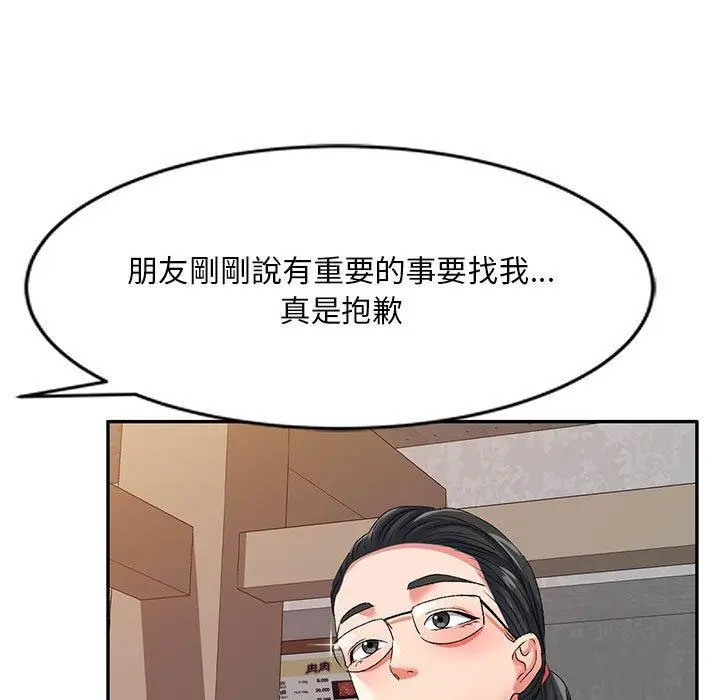 漫画《刺激的寄居生活》第22话第110张图