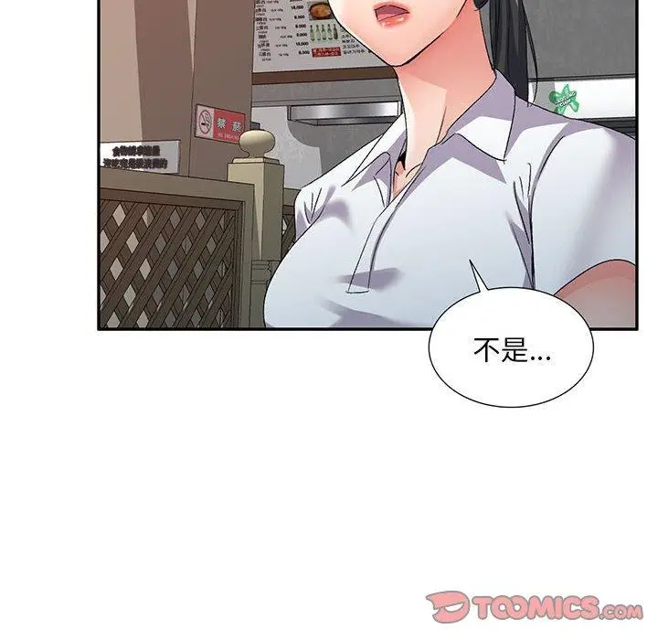 漫画《刺激的寄居生活》第22话第111张图
