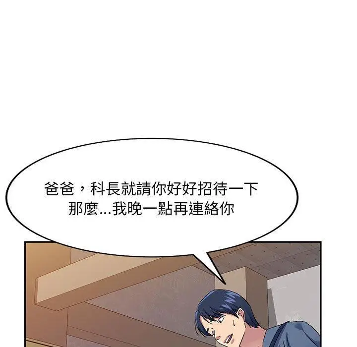 漫画《刺激的寄居生活》第22话第112张图