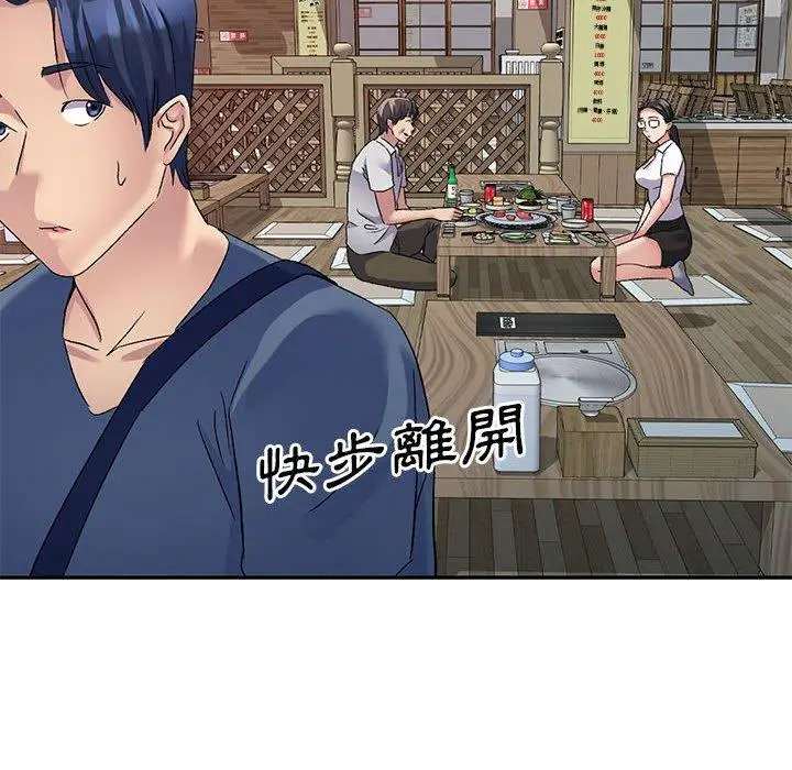漫画《刺激的寄居生活》第22话第115张图