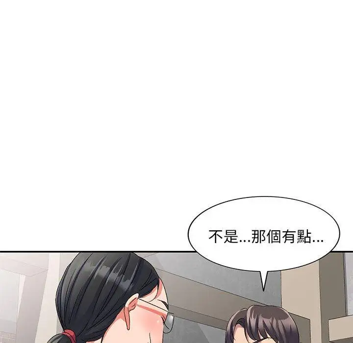 漫画《刺激的寄居生活》第22话第122张图