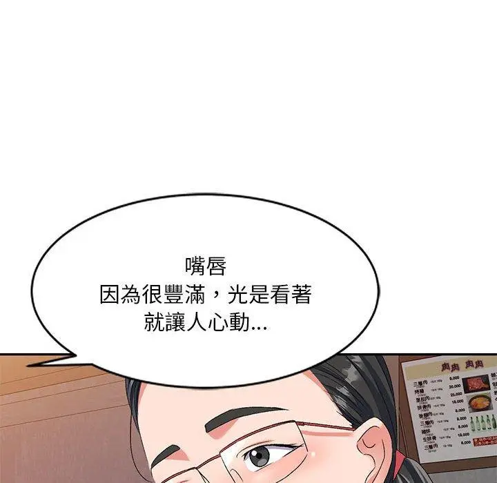 漫画《刺激的寄居生活》第22话第131张图