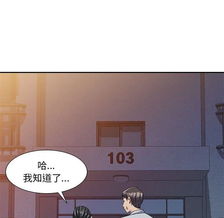 漫画《刺激的寄居生活》第22话第137张图