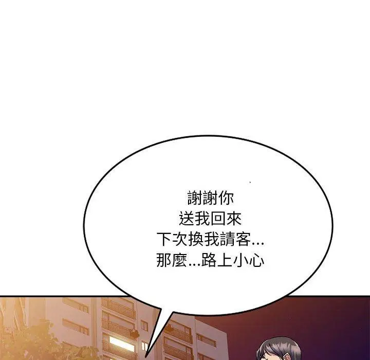 漫画《刺激的寄居生活》第22话第142张图