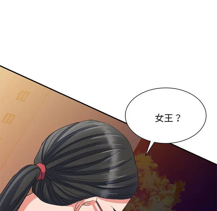 漫画《刺激的寄居生活》第22话第151张图