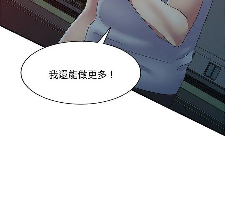 漫画《刺激的寄居生活》第22话第153张图