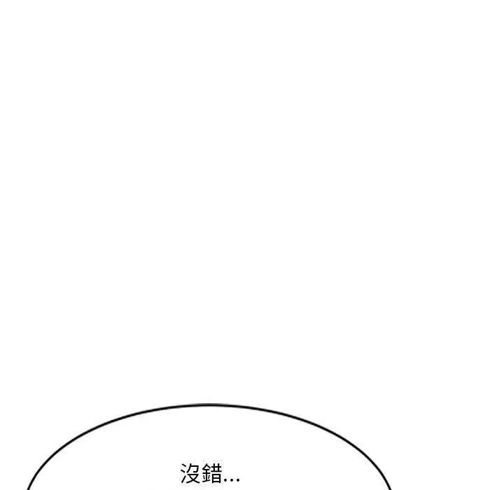 漫画《刺激的寄居生活》第22话第18张图