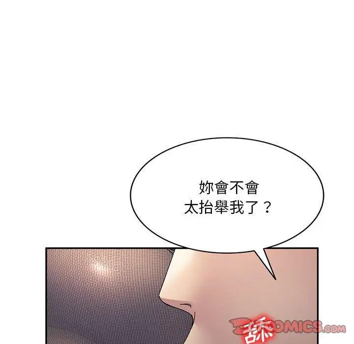 漫画《刺激的寄居生活》第22话第21张图