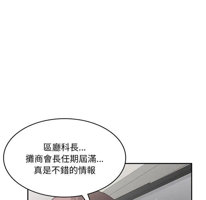 漫画《刺激的寄居生活》第22话第28张图