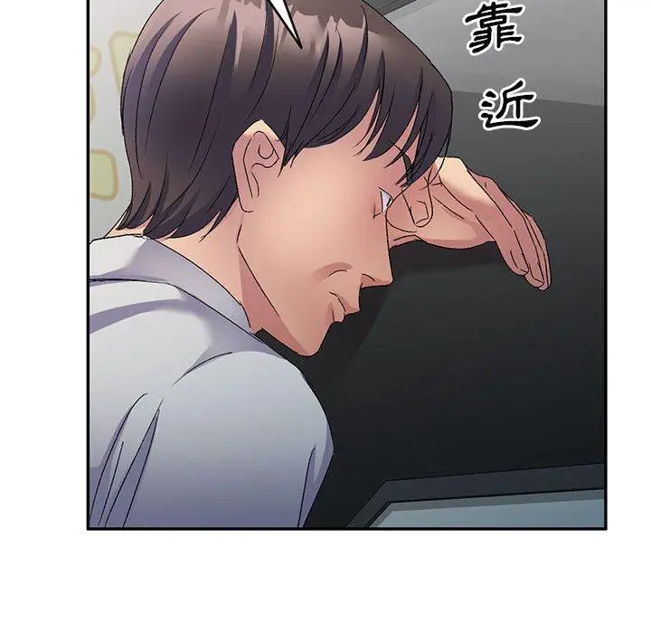 漫画《刺激的寄居生活》第22话第29张图