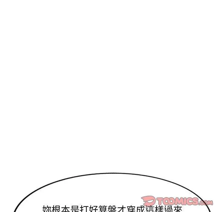 漫画《刺激的寄居生活》第22话第30张图