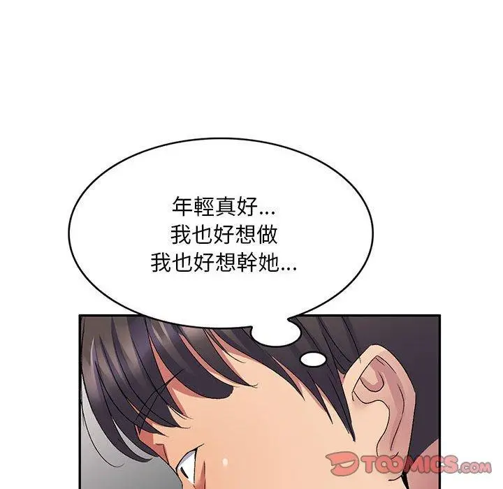 漫画《刺激的寄居生活》第22话第39张图